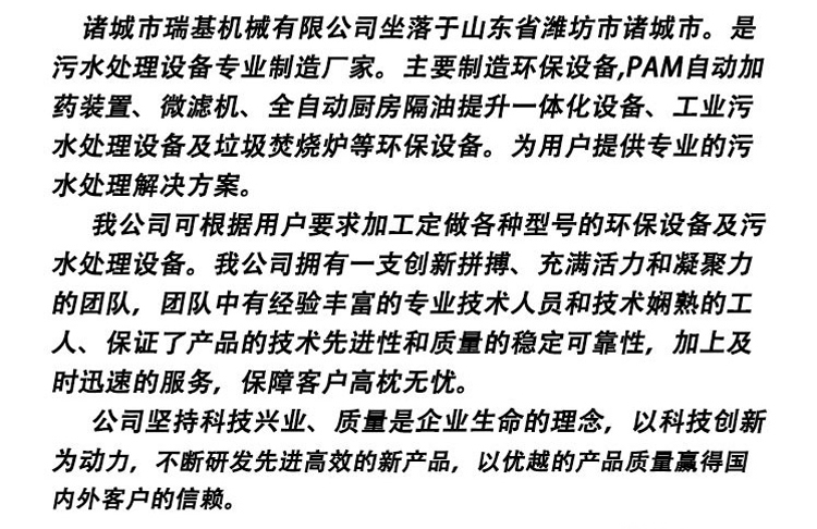PAM自動加藥系統(tǒng),全自動加藥機(jī).jpg