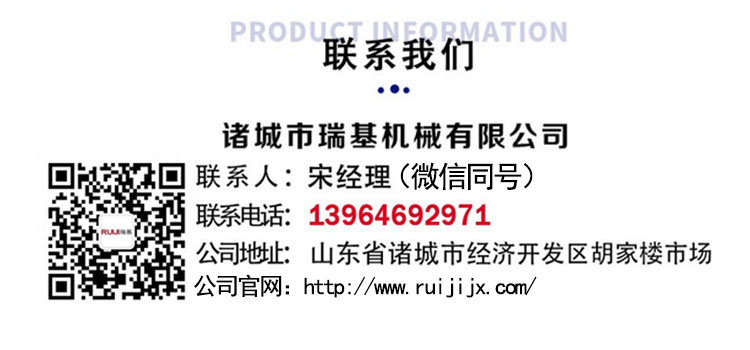 瑞基聯系我們.jpg