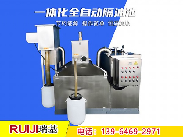 學校食堂餐飲廚房全自動隔油設(shè)備,全自動餐飲油水分離器