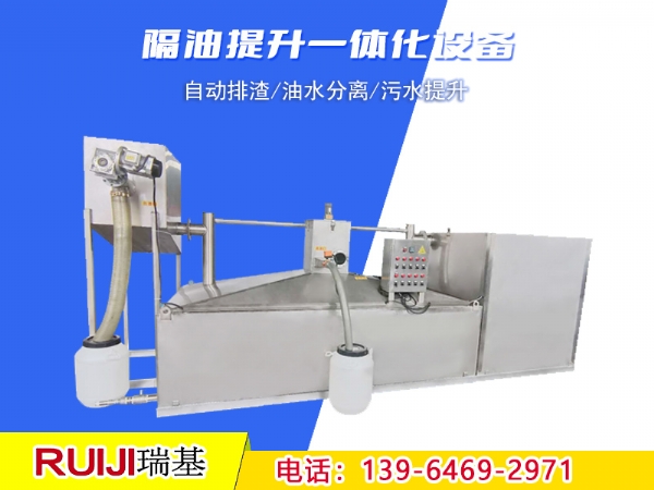 全自動餐飲廢水隔油設(shè)備，隔油池